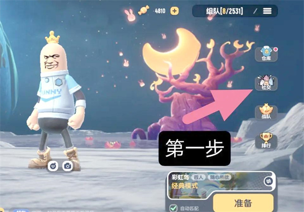 香肠派对正版
