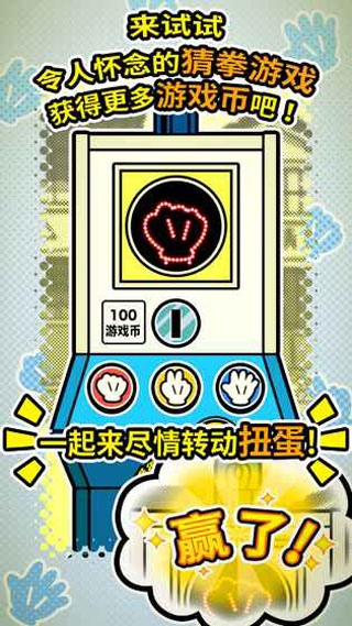 扭扭童年收集册截图3