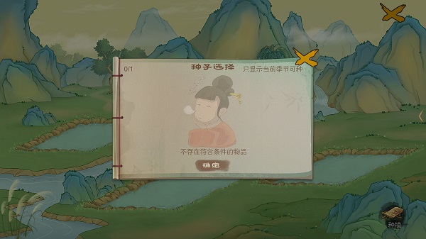 桃源记