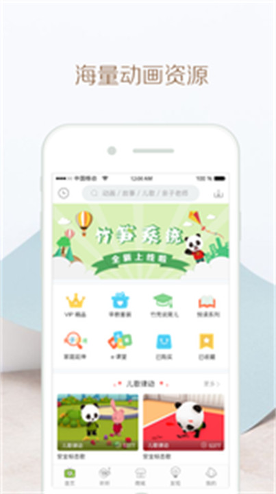 竹兜育儿截图1