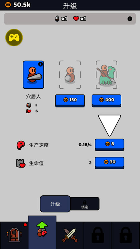 我们是战士截图1