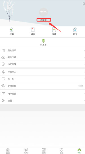 竹兜育儿