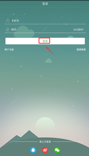 竹兜育儿