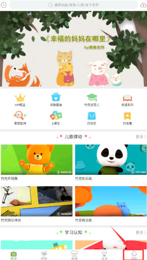 竹兜育儿