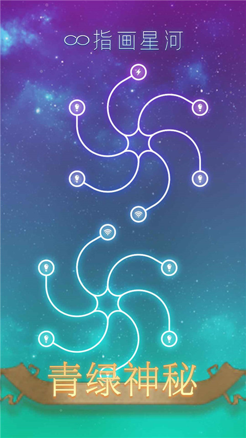 指画星河截图2