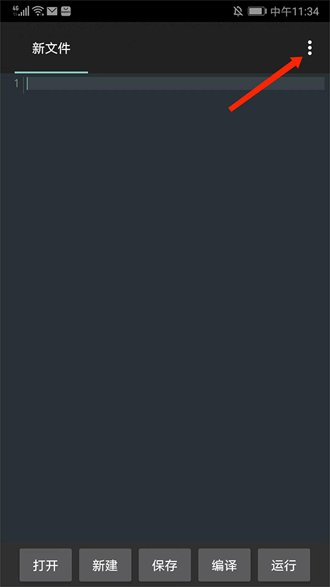 c4droid中文版