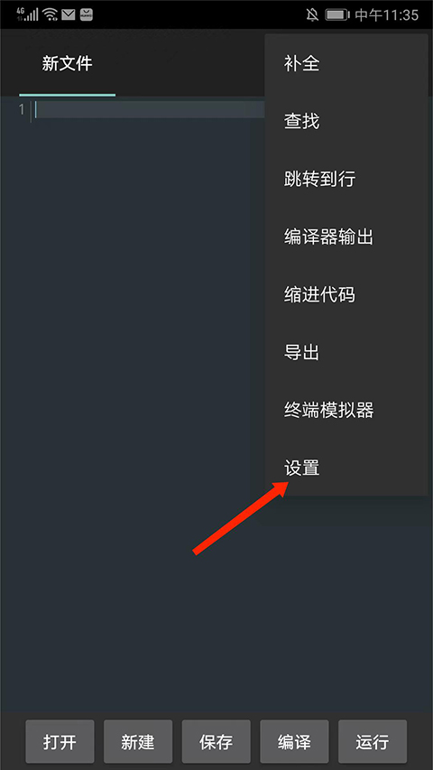 c4droid中文版