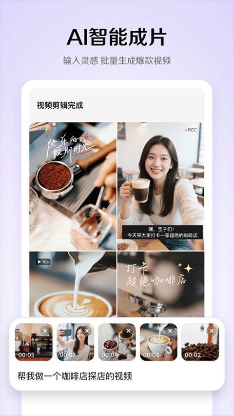 小云雀截图2