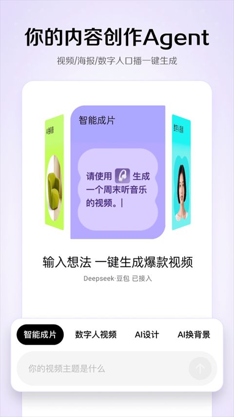 小云雀截图4