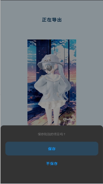 Chelly截图3