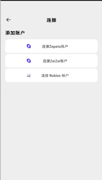Chelly截图1