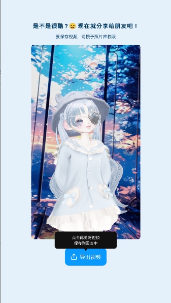 Chelly截图5