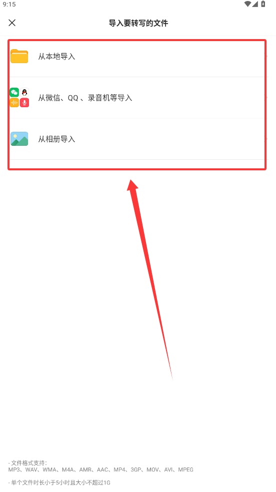 讯飞听见