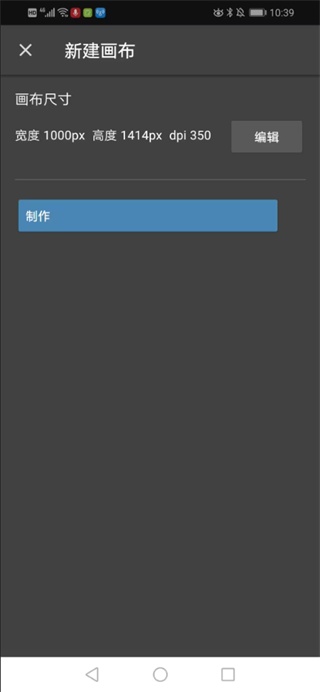 MediBangPaint官方版