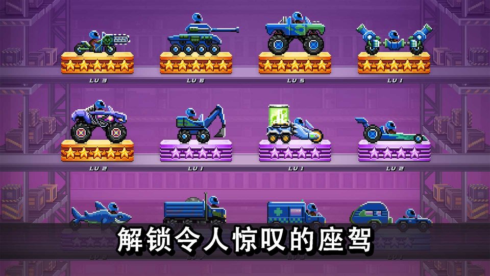 撞头赛车截图2