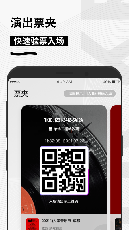 秀动app截图1