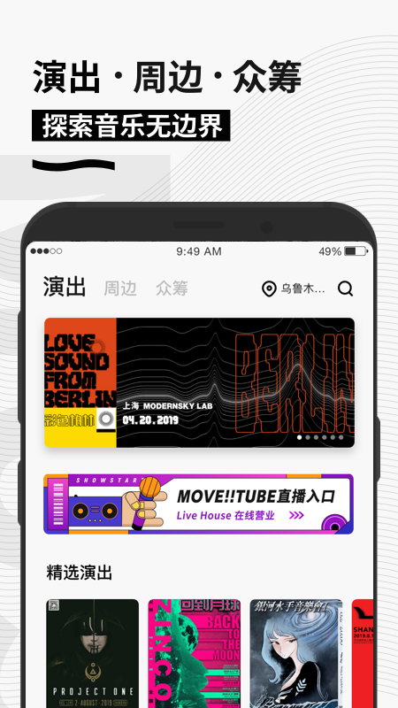 秀动app截图2