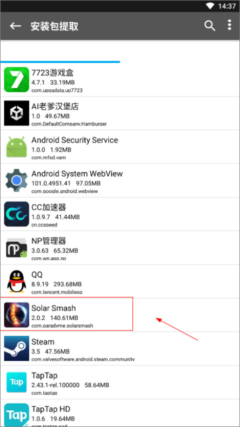 NP管理器截图3