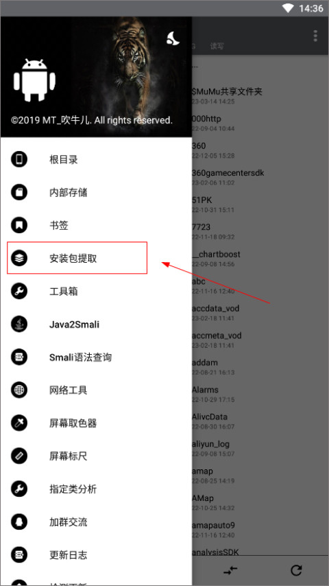 NP管理器截图4