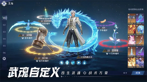 斗罗大陆猎魂世界截图2