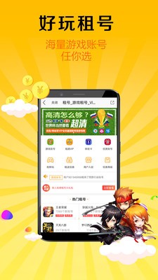 8868手游交易截图2