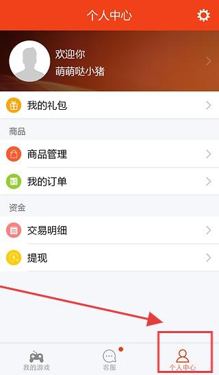 8868手游交易