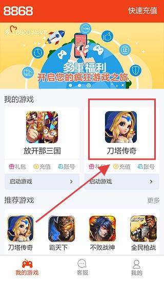 8868手游交易