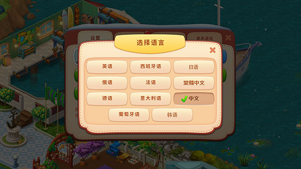 梦幻家园
