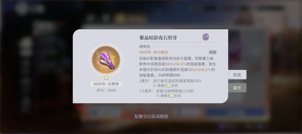 斗罗大陆猎魂世界