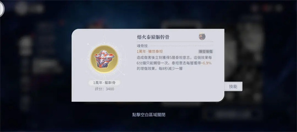 斗罗大陆猎魂世界