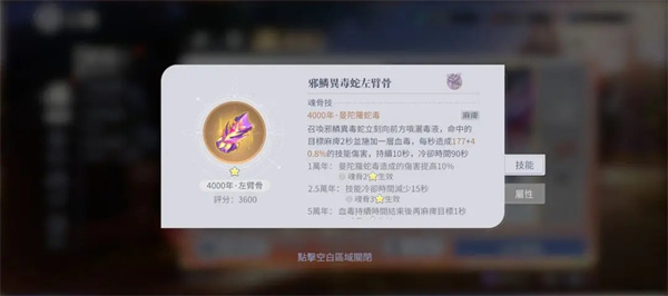 斗罗大陆猎魂世界