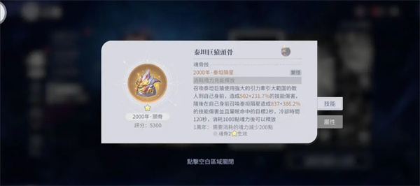 斗罗大陆猎魂世界
