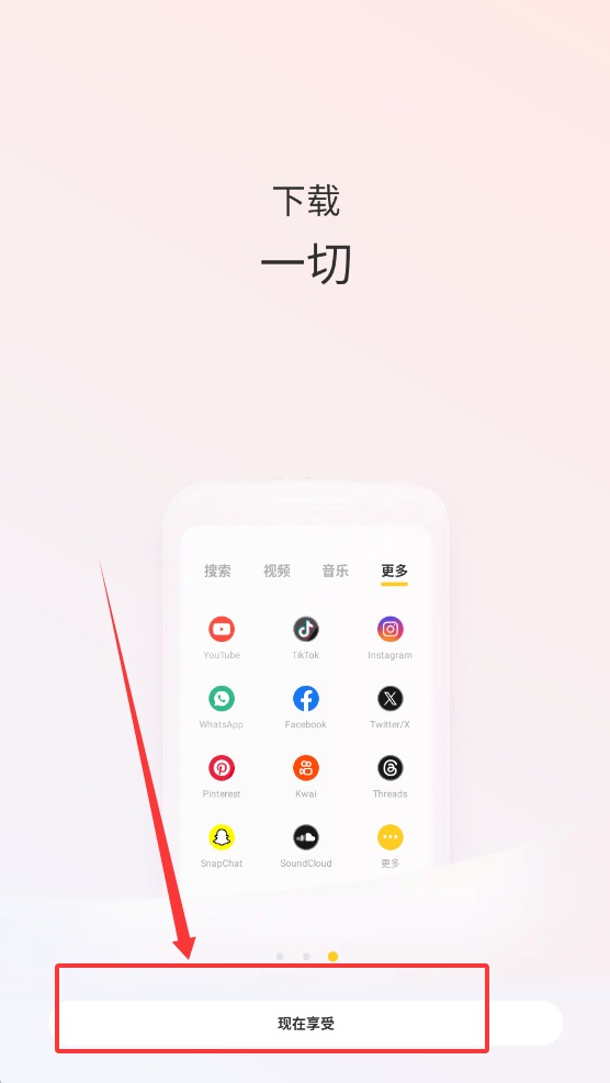 Snaptube