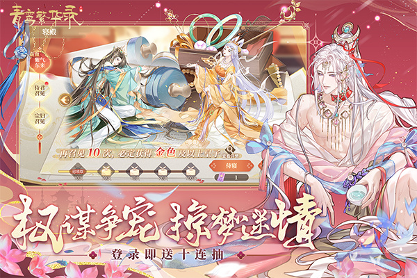 青鸾繁华录截图2