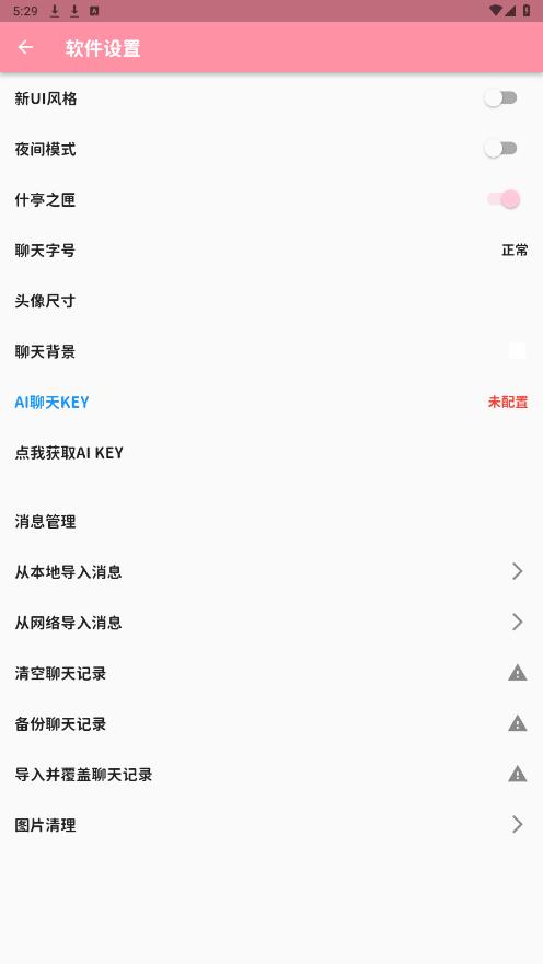 MomoTalk截图4