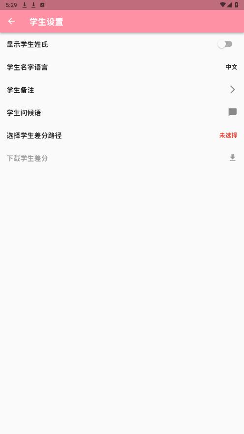 MomoTalk截图3