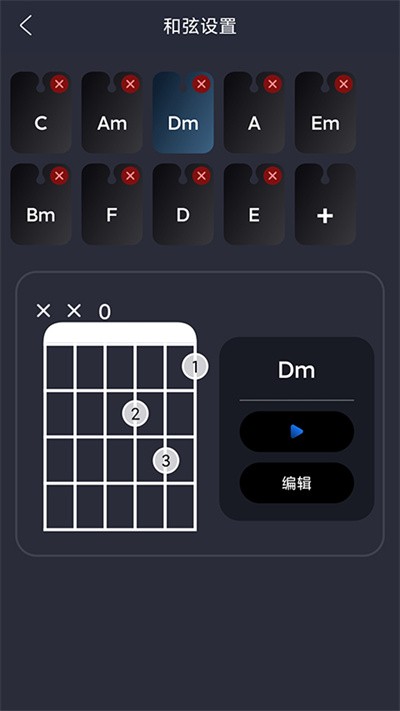 指舞吉他截图2