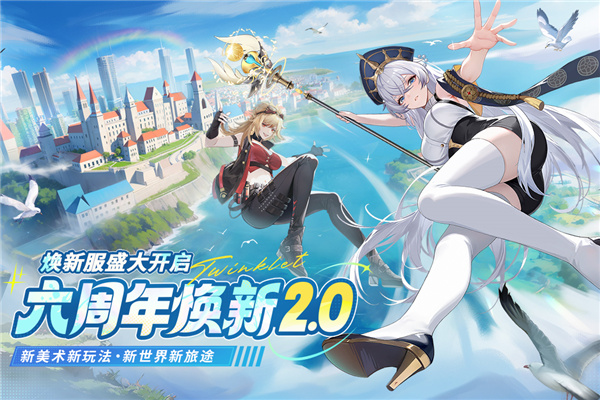 闪烁之光截图4