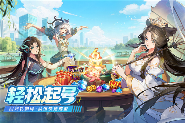 闪烁之光截图3