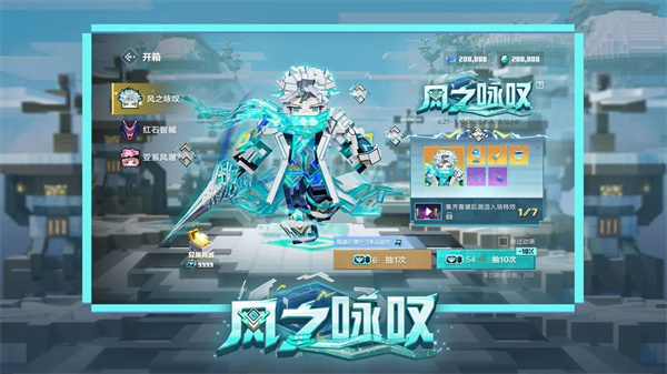 我的世界移动版截图3