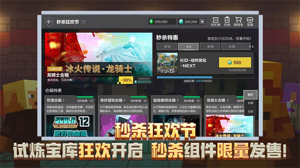 我的世界移动版截图4