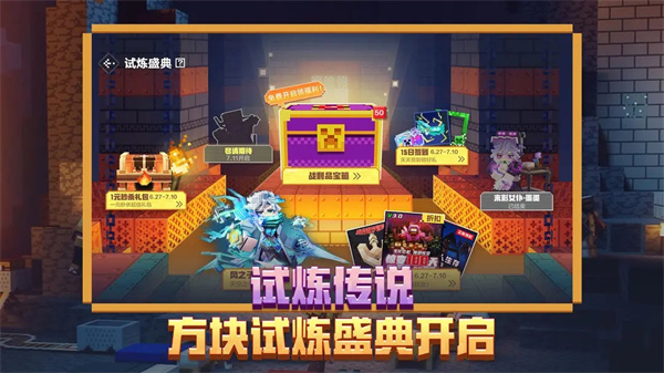 我的世界移动版截图5