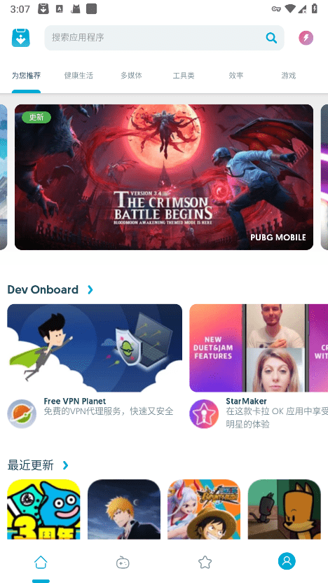 uptodown截图3