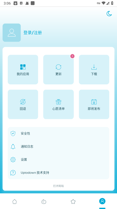 uptodown截图4
