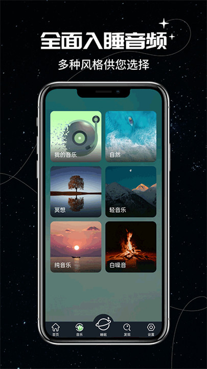 我的睡眠记录截图3