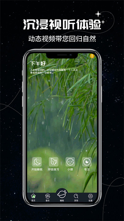 我的睡眠记录截图2