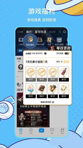 米哈云游截图3