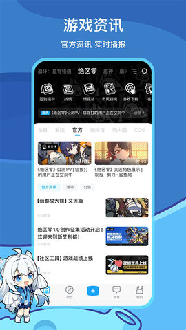 米哈云游截图1