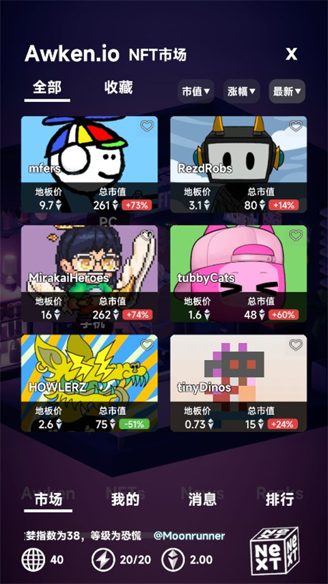 NFT模拟器截图1
