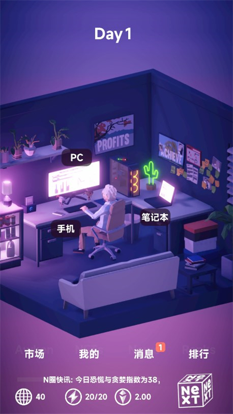 NFT模拟器截图2